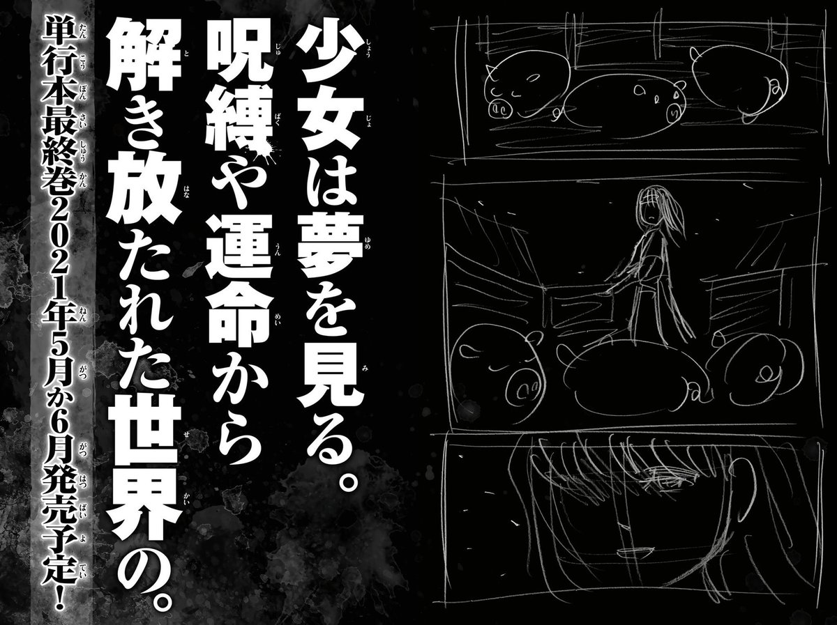 Actually there is one more thing I can add to this. This preview says, ““A girl has a dream. She dreams of a world free from curses and fate.” Like I said, I need this to be expanded on, but like the S2 ending shows, the curse is broken. So something big is going to happen