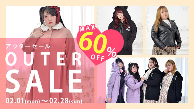 大きいサイズブランド『タベルノスキー』MAX60％OFFセール開催