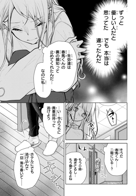 マンガpark を含むマンガ一覧 古い順 280ページ ツイコミ 仮