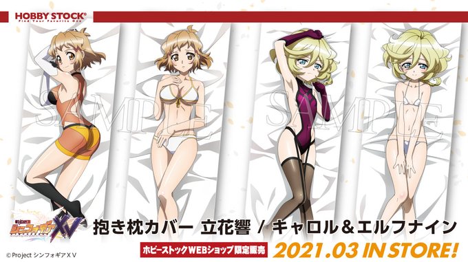 驚きの価格が実現！ 戦姫絶唱シンフォギア キャロル 抱き枕カバー ...