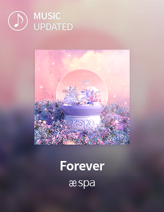 🤎#SUPERSTARSMTOWN 楽曲追加🤎 【#aespa】#エスパ 👀✨ 💜#Forever