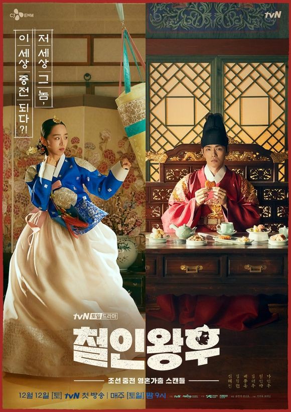 bopsieeee's tweet photo. Top 10 Most Buzzworthy Dramas (1st week of Feb.):
1. #MrQueen
2. #TrueBeauty
3. #RunOn
4. #SheWouldNeverKnow 
5. #Penthouse2
6. #LUCATheBeginning
7. #ManInAVeil
8. #HomemadeLoveStory
9. #RoyalSecretAgent
10. #LoveFtMarriageAndDivorce https://t.co/ehu6ggV3PN