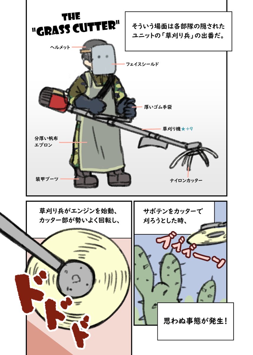 #これでフォロワーさん増えました

オリジナルなら、この実録マンガかな(;'∀')対人機雷? 