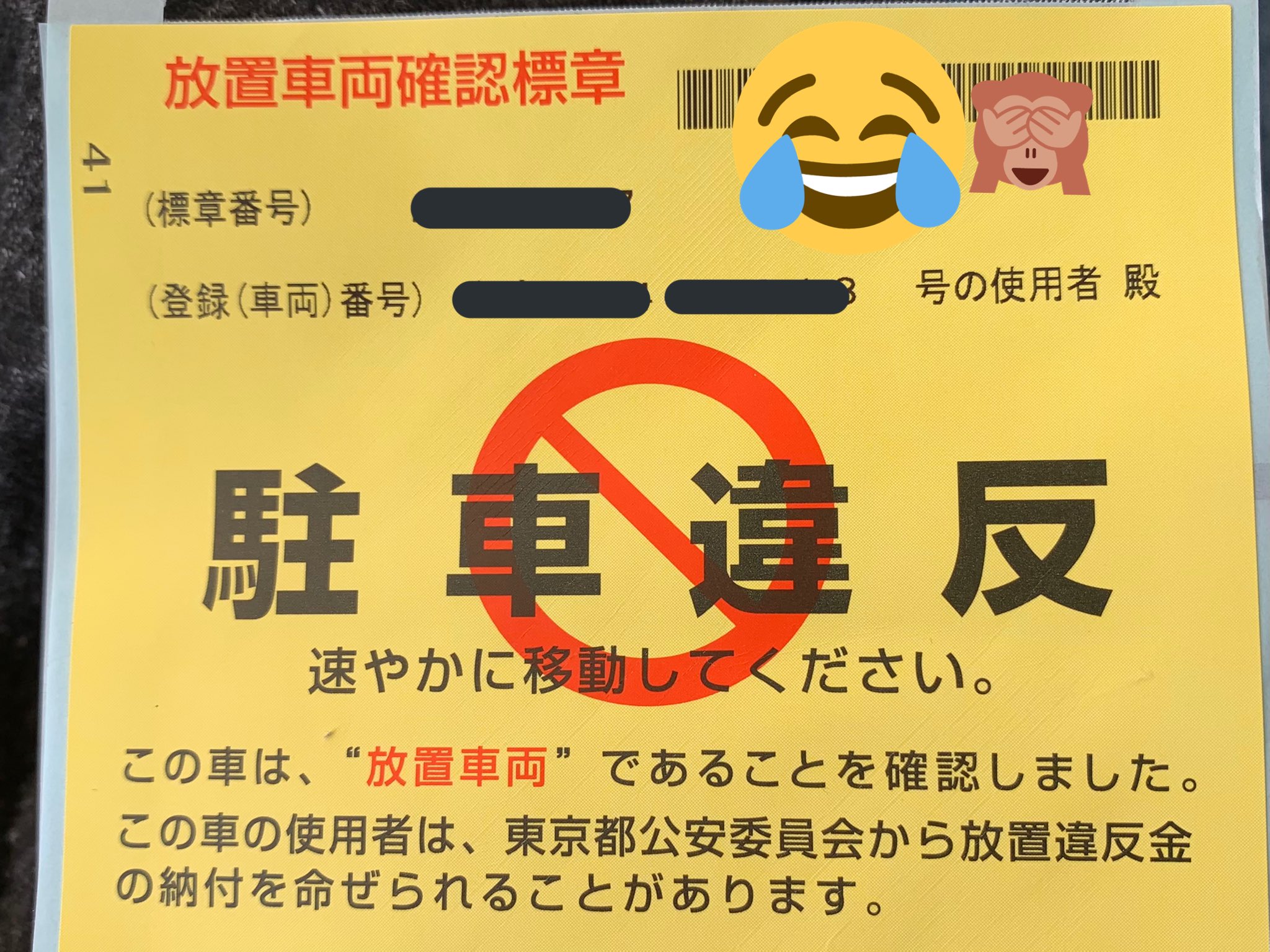 カリメロ カーリー 駐車禁止除外指定車標章 パーキングメーター設置区間で 何も考えずに枠外に停めたら違反となりました 全然知らなかった 駐車違反 駐車禁止除外指定車標章 T Co Ehvwyoili8 Twitter