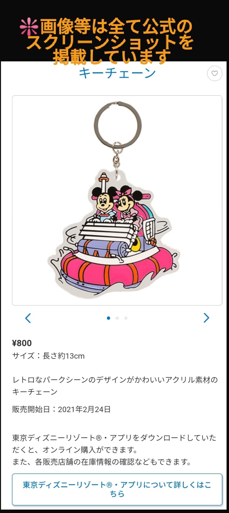 Tdr ディズニー ぷらん 24日発売 シー アクアトピア ミッキーとミニーがアトラクションを楽しんでいる パークシーンを彩るレトロなグッズ キーチェーン ランド ダンボ トゥーンタウン 車 四葉のクローバーやてんとう虫に ミッキーのモチーフが隠れている