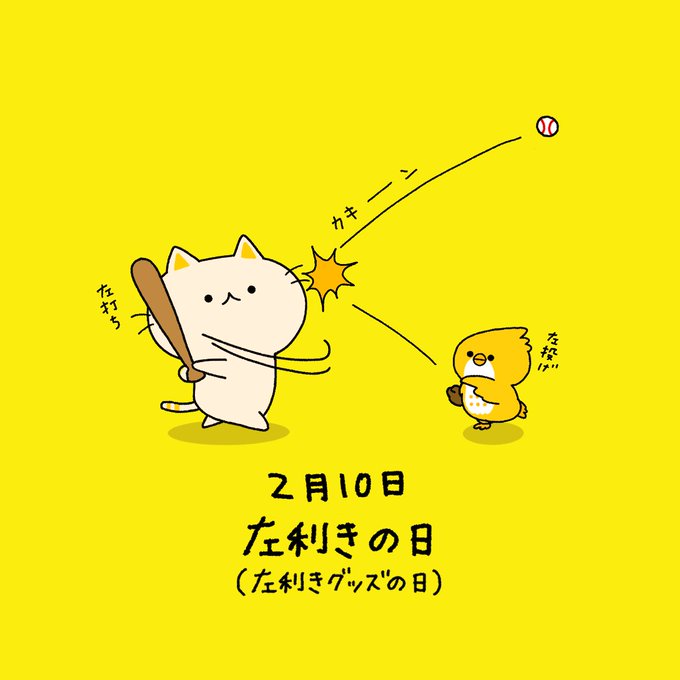 左利きのtwitterイラスト検索結果 古い順 左利きのtwitterイラスト検索結果 古い順
