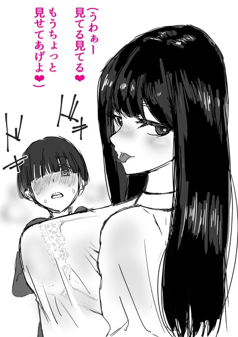 気づかないフリしてくれる女の子 