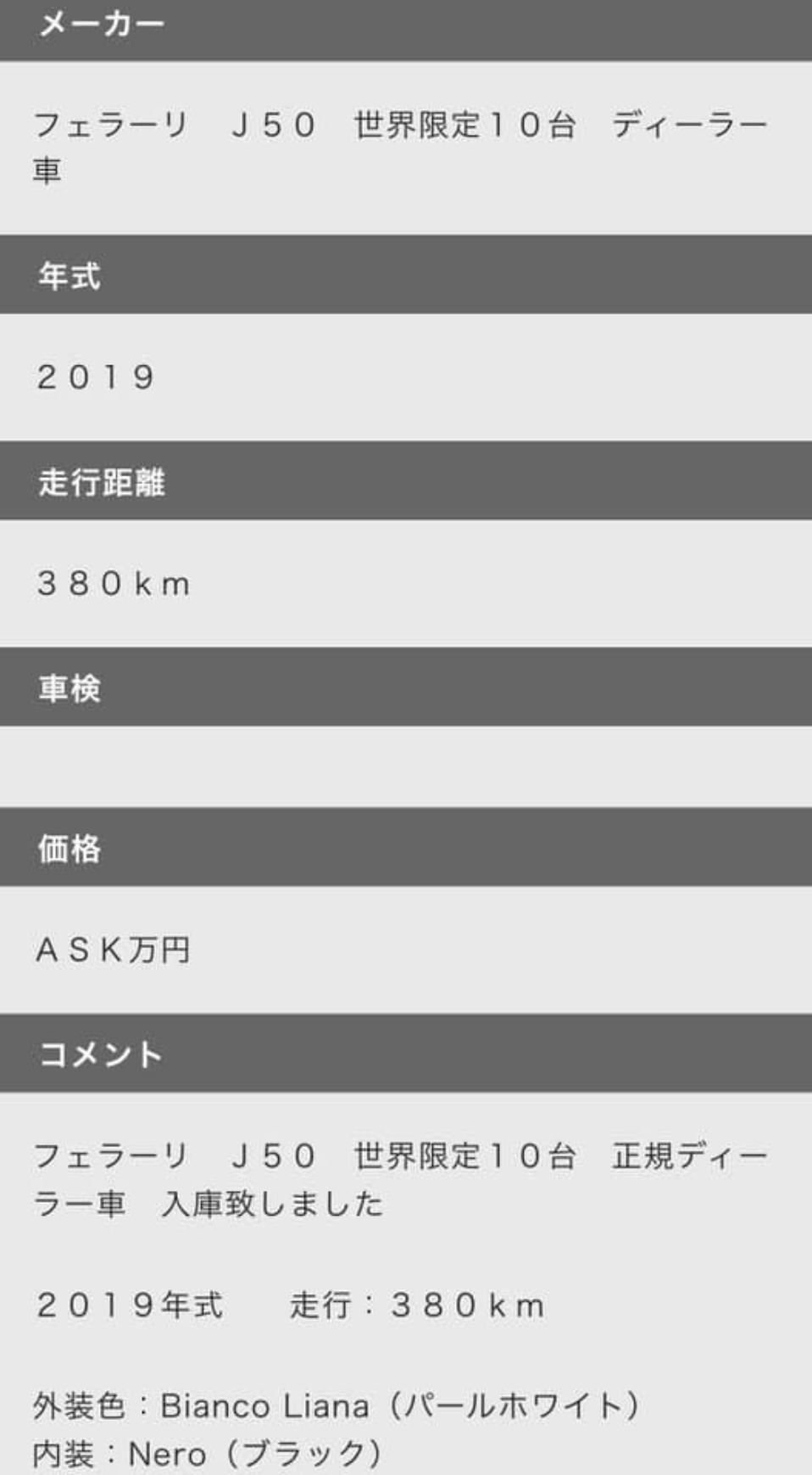 Cool Cars On Twitter 新車価格3億 3億6000万程度の日本限定10台のフェラーリ J50ですが 中古車市場に2台も登場 1 億円以上のプレミアついてますが 当然お金持ちの前オーナーは市況的に今売るのが最適なのかな という判断なんでしょうか Https T Co Jeby1i2mqk