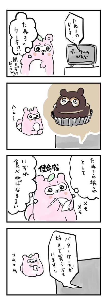 Twoucan グレーテルのかまど の注目ツイート イラスト マンガ Twoucan グレーテルのかまど の注目ツイート イラスト マンガ