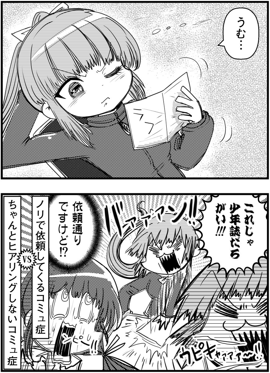 「コミュ症がデザインを依頼するとこうなる」
って漫画を描きました

#コミュ症人間 #漫画 #4コマ漫画 #漫画が読めるハッシュタグ 