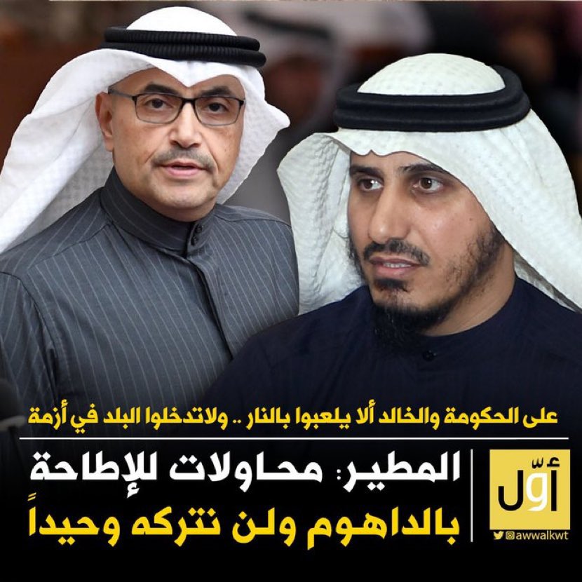 رسالة عبر العام #بدر_الداهوم
 من يقول انا مخلينه الحاله
محزمه لاضاق في وقت اللوازم

جاكم الداهوم حيه حي فاله
من حرارن قولها والفعل جازم

وانت بدر الطيب وعلوم الشكاله
ما تضيق ودونك زحول العوازم

<a href="/DrBaderALdahoom/">د. بدر زايد الداهوم</a> 
لن 

يكون 

وحيدا