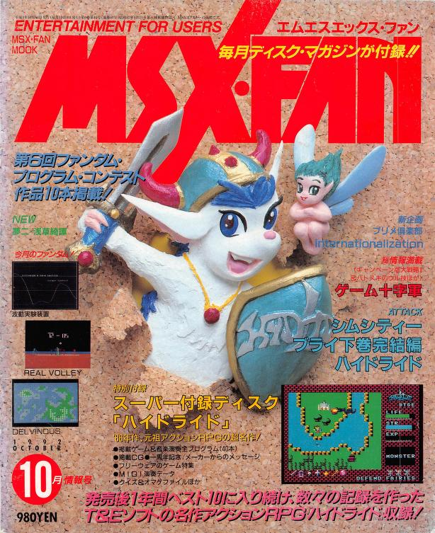 always wondered if the thing where nintendo power in its earlier issues had covers that were clay models was inspired by that msx fan did this prior as a bit