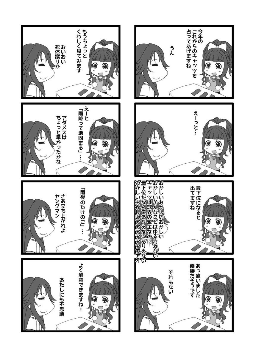 のうりょくしゃのこうげき 