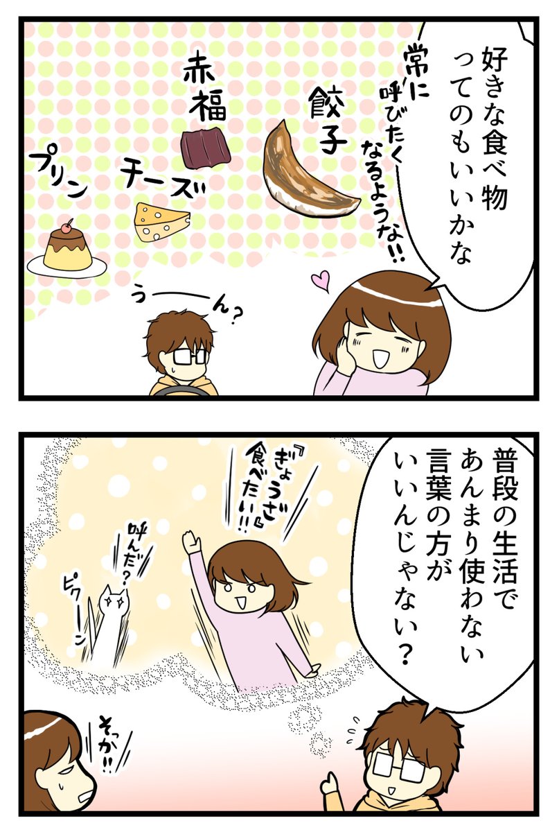 猫探し編⑨⑩-猫の名づけ問題 見た目に寄せるもんなのか・・・? #漫画が読めるハッシュタグ #保護猫 #猫のいる暮らし 