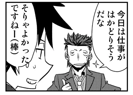 おはようございます❗?☀️
昨日の研修講師が終わったので、今週はもう終わったようなもん!??…なわけないか?
今日も平和でありますように?? 