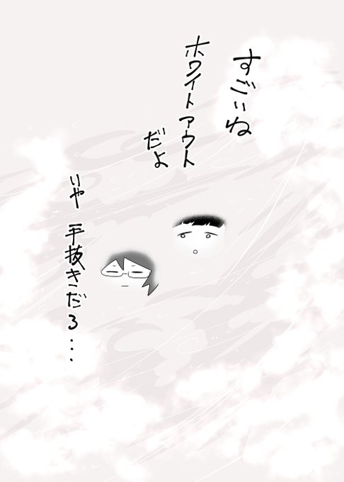 Twoucan ホワイトアウト の注目ツイート イラスト マンガ コスプレ モデル Twoucan ホワイトアウト の注目ツイート イラスト マンガ コスプレ モデル