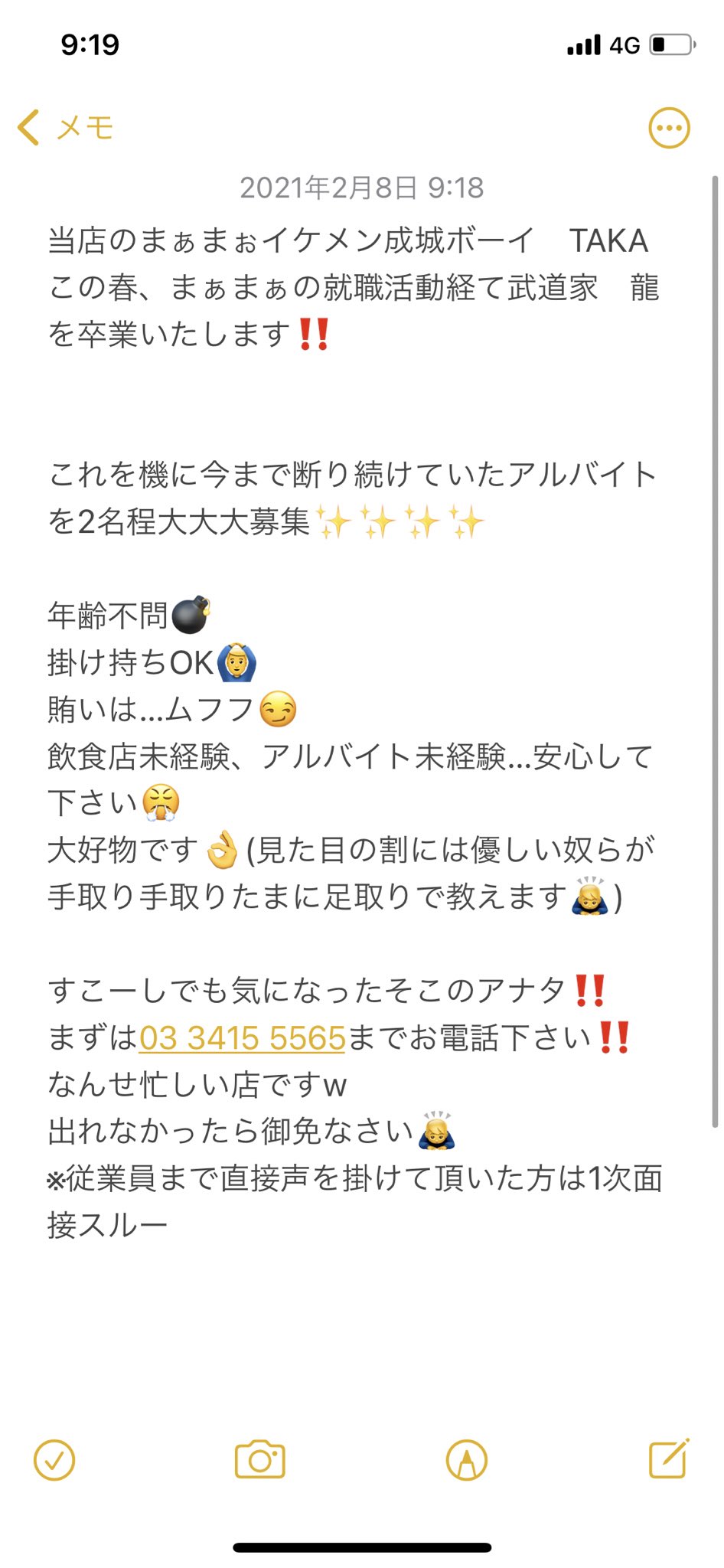 僕もバイト応募しようかなぁ Twitter Search Twitter