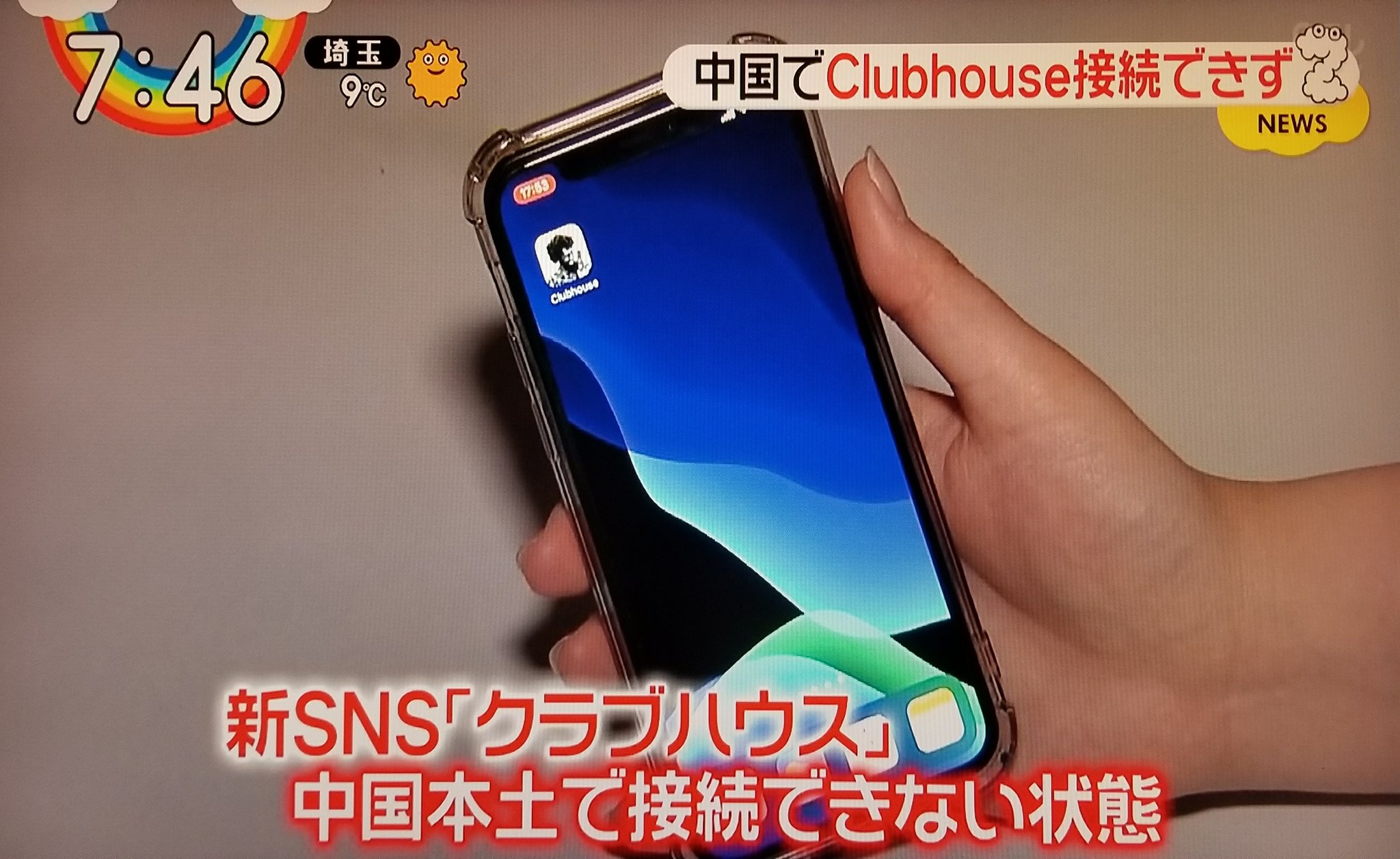 電波やくざ 手術終わるまで活動休止 على تويتر Clubhouseが中国でそのままでは接続できなくなったのか まあ 有名になれば 利用者が増えればそうなるよな 電波やくざ 手術終わるまで活動休止 على تويتر Clubhouseが中国でそのままでは接続できなくなったのか まあ 有名になれば 利用者が増えればそうなるよな