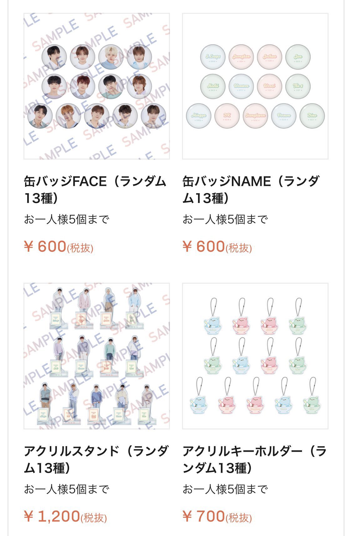 SEVENTEEN カフェ グッズ