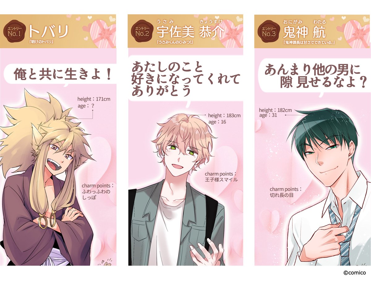 Comico 公式 オリジナル漫画が毎日無料 Comico Jp Twitter