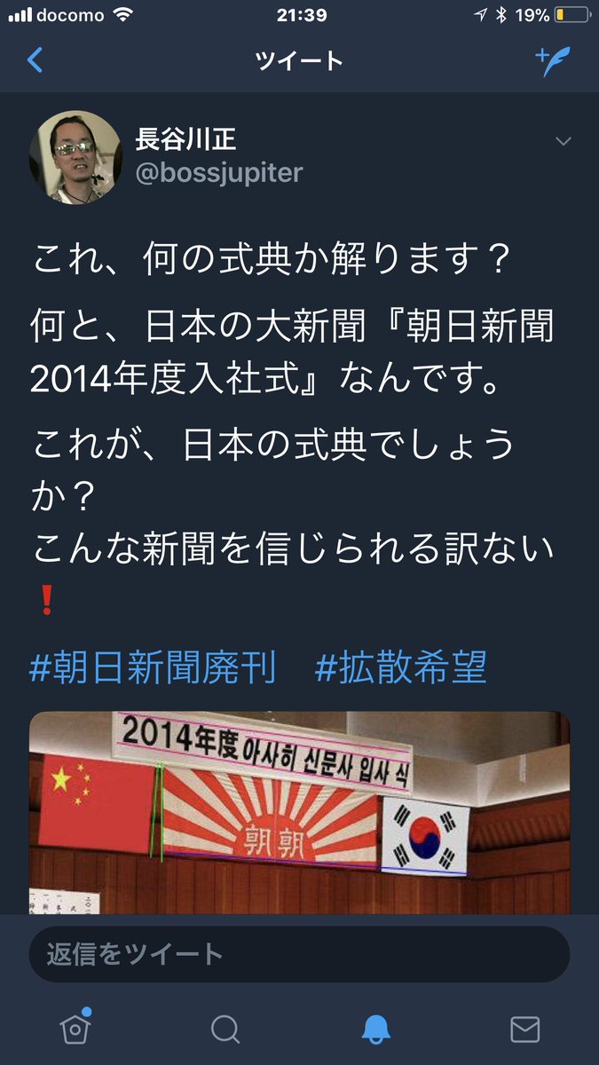 ウマル 安田純平氏 いちいちウザ絡みする 2ページ目 Togetter ウマル 安田純平氏 いちいちウザ絡みする 2ページ目 Togetter