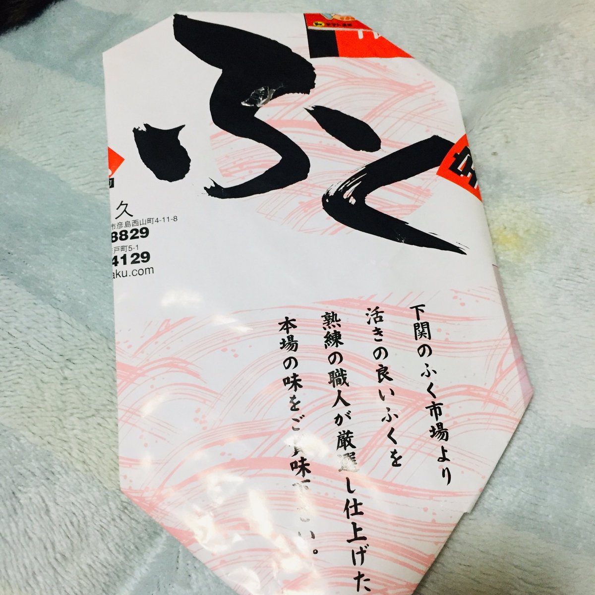 サトウ氏 旬 庄内浜産イワガキ 山口県下関市からトラフグを取り寄せると ふぐ ではなく ふく と書かれている ふぐ だと 不具 につながるから 漢字だと縁起の良さような 福 に合わせて ふく と呼んでるらしい あと山口県だと 関門海峡の