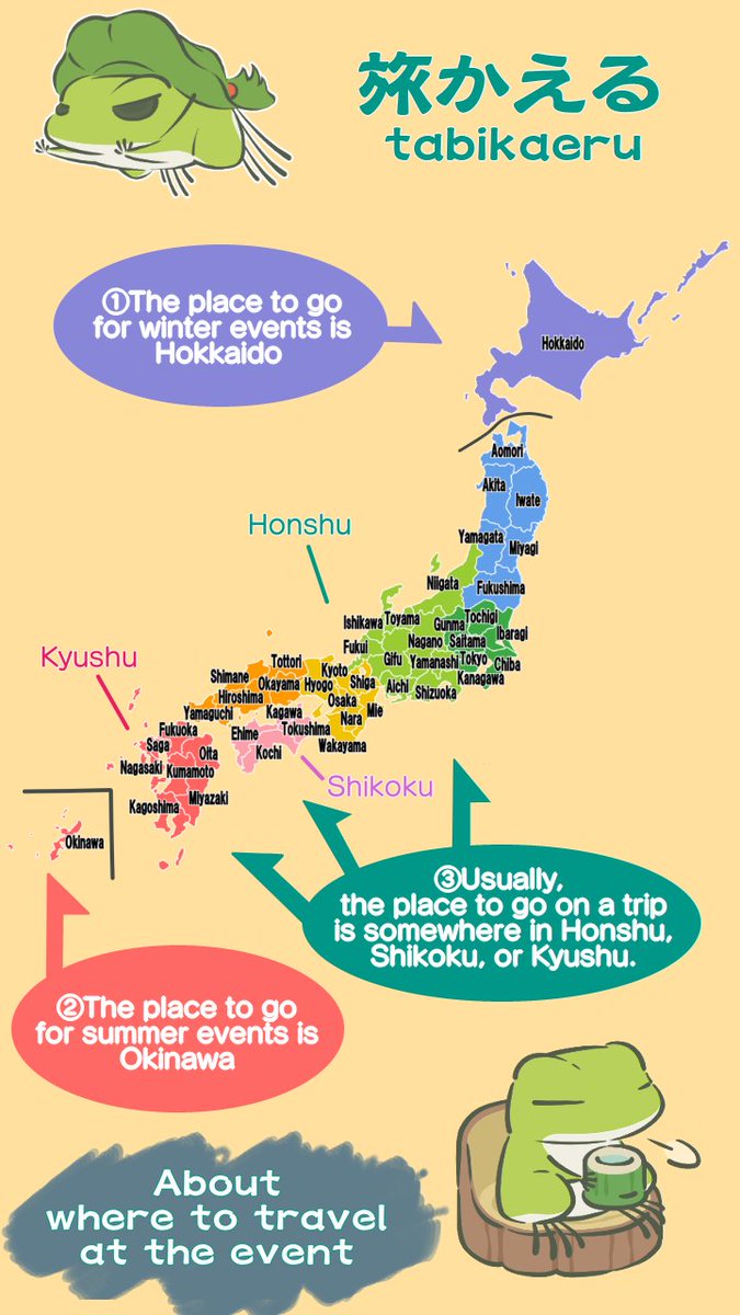 旅かえるの旅日記 Tabikaeru Rec Twitter