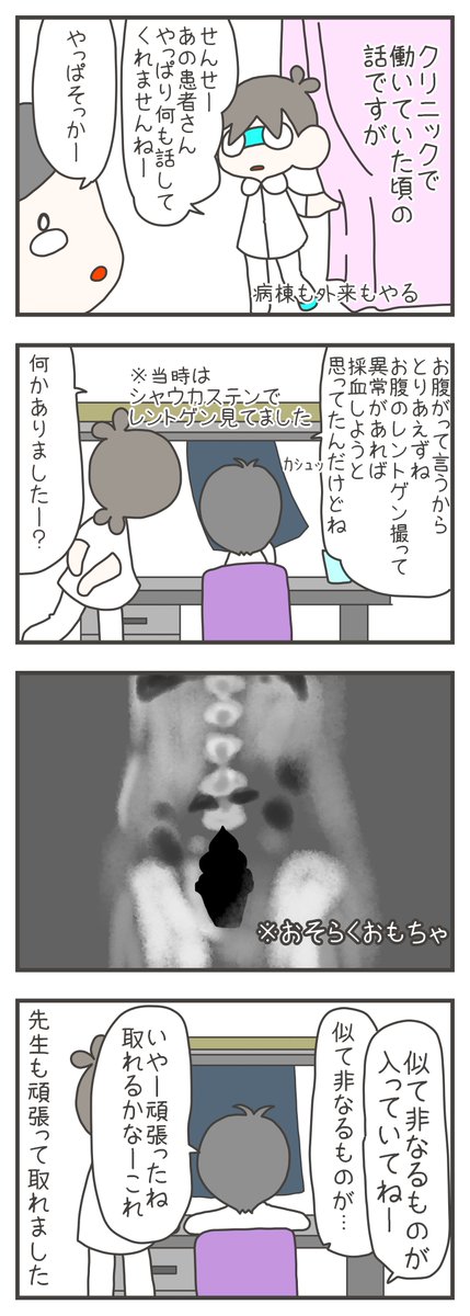 そんな医療業界のリアルが知れる「ぴんとこなーす」という漫画を、感染病棟に入りながら描いてます!
https://t.co/YLv1OdBVJk
書籍も出ていますのでそちらも是非!
https://t.co/1XcDstxdyZ
(そろそろ宣伝してもええでって天国のばあちゃんが言ってました)