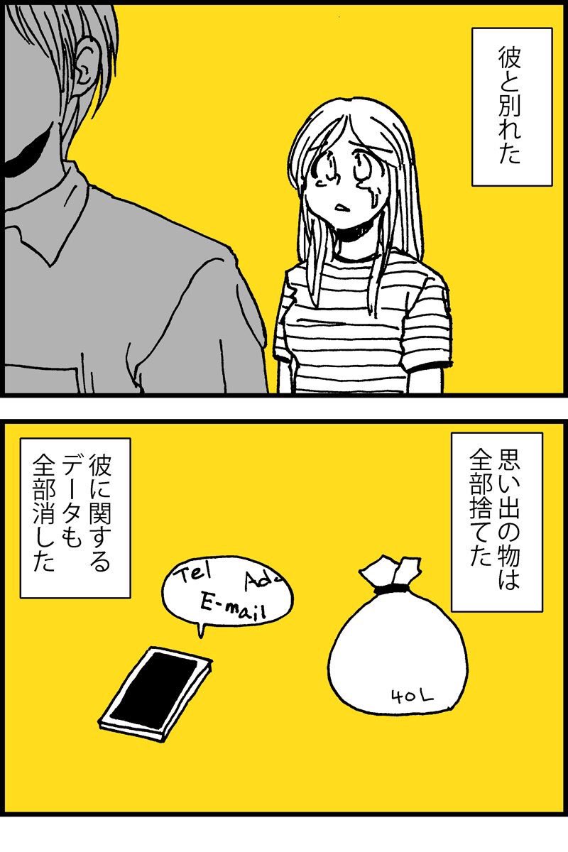 漫画の日らしいので過去漫画。 #漫画の日 #漫画が読めるハッシュタグ 