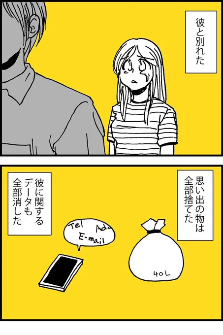 漫画の日らしいので過去漫画。 #漫画の日 #漫画が読めるハッシュタグ 