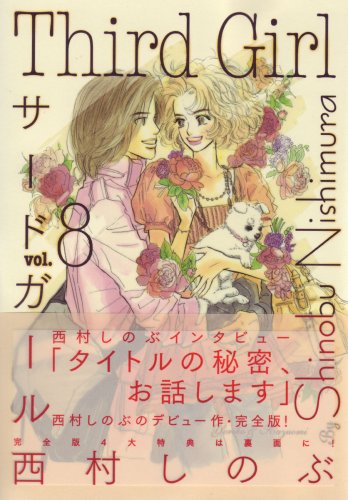 サードガールのtwitterイラスト検索結果 サードガールのtwitterイラスト検索結果