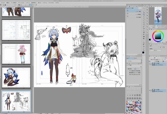 ライブでここまで進みました #今日のライブ進捗 #原神 #甘雨  