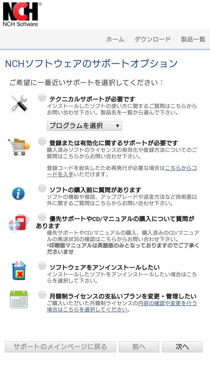 تويتر Nch Software Japan على تويتر Suuetc 一番下の 月額生ライセンスの支払いプランを変更 管理したい へ進んでいただき購入メールアドレス入力欄の下の 月額制ライセンスの管理方法 をクリックしてください 問い合わせフォームが表示されます 契約時の تويتر Nch Software Japan على تويتر Suuetc 一番下の 月額生ライセンスの支払いプランを変更 管理したい へ進んでいただき購入メールアドレス入力欄の下の 月額制ライセンスの管理方法 をクリックしてください 問い合わせフォームが表示されます 契約時の