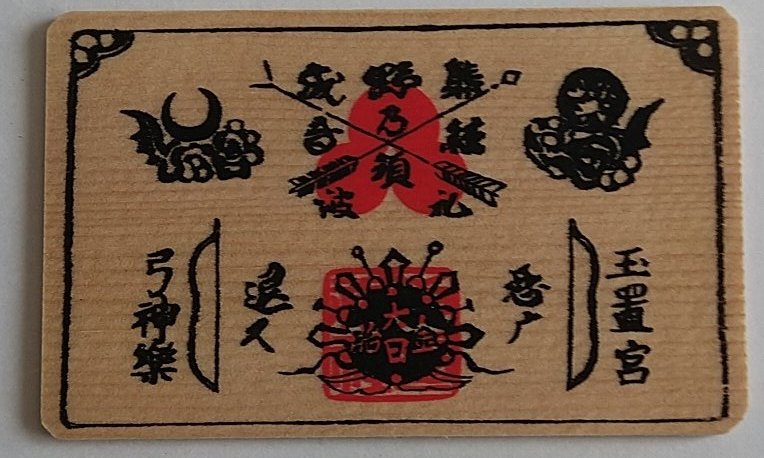 狸顔の狐トラベル パワースポット巡り 旅思いで 玉置神社 奈良 不思議なご縁でたどり着いた玉置神社でした お守りの他に 弓神楽 紙と木 と幸運鈴等もありましたので 一緒に授かりました 紙タイプは玄関が見える位置に 木タイプは携帯電話の