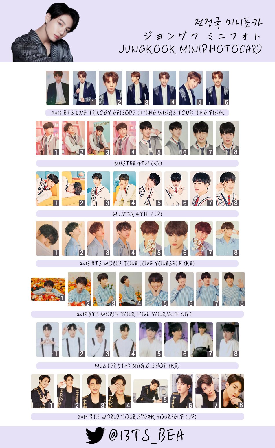 Winter Bea⁷💸 윈터베아⁷ على X: Winter Bea⁷💸 윈터베아⁷ على X: