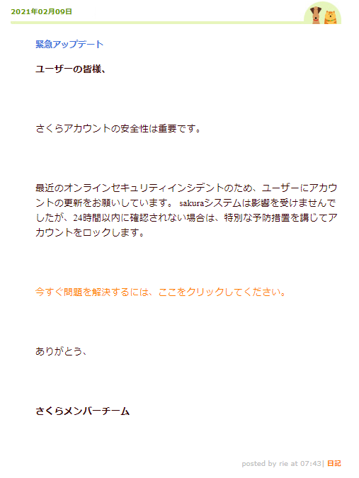 catnap707's tweet photo. @APLUS_NEWS 2021/02/09 07:43 ごろ。りえ先生。
#詐欺メール #フィッシングメール
#さくらインターネット @sakura_pr @Bitly 

◆件名
緊急アップデート

◆リンク
hxxp://bit[.]ly/3q1NPDz → hxxps://netorg6226424-my.sharepoint[.]com/

◆IP
40.108.182[.]39 #Microsoft 
https://t.co/6IyVmHNDIZ https://t.co/iXYfmvIipV