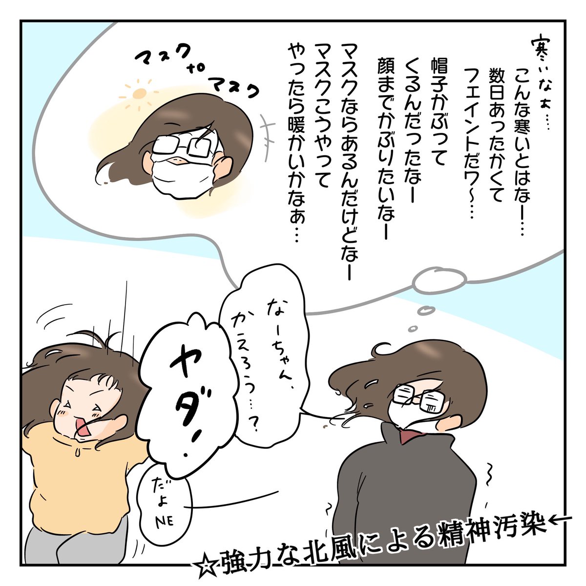 コレは修行ですか。

#育児漫画
#2歳児 