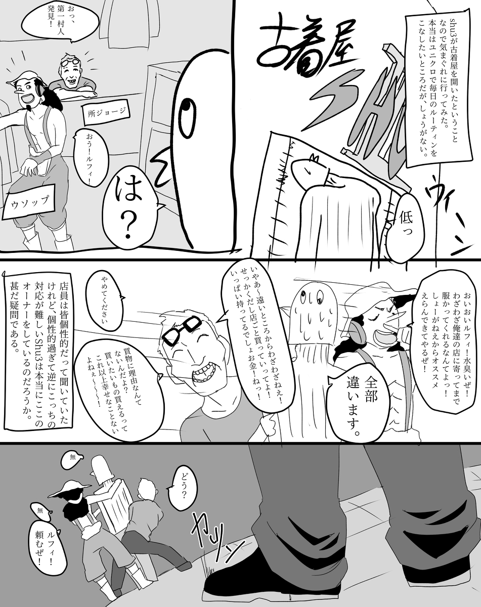 今市 烏賊之介 Shu3の古着屋にhacchiが行く話 元ネタ 169 より 漫画 ナポリの男たち Hacchi Shu3 所ジョージ ウソップ 戸愚呂弟 T Co 5jgbbjkxdl 今市 烏賊之介 Shu3の古着屋にhacchiが行く話 元ネタ 169 より 漫画 ナポリの男たち Hacchi Shu3 所ジョージ ウソップ 戸愚呂弟 T Co 5jgbbjkxdl