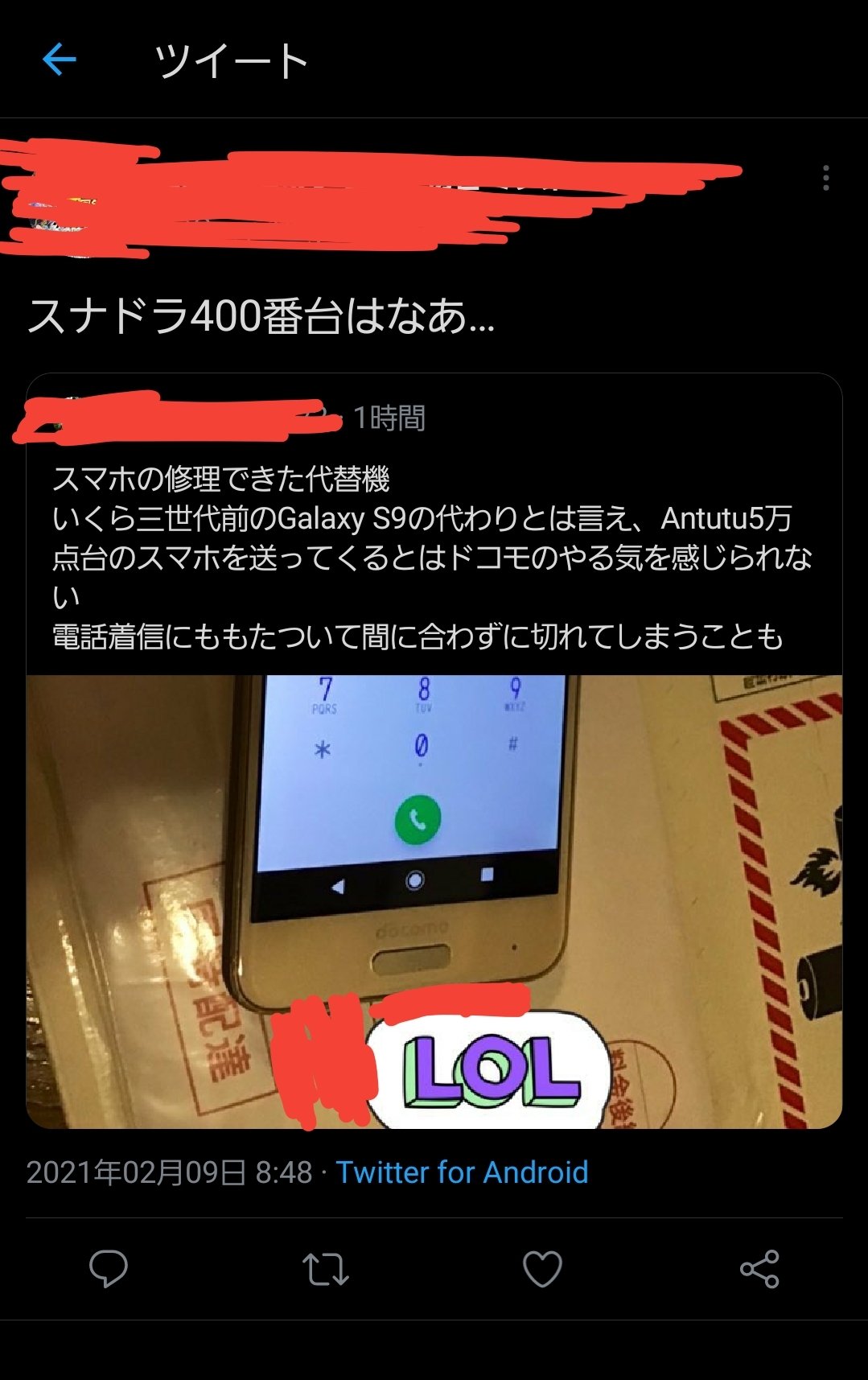 からまる ドコモのオンライン修理の代替機って在庫多いのか割とミドル帯の機種を送ってくることが多いイメージある 1年半くらい前に使ったときは使用してた機種より一つ前の同メーカー機が送られてきたが T Co Aj3pi78l0t Twitter