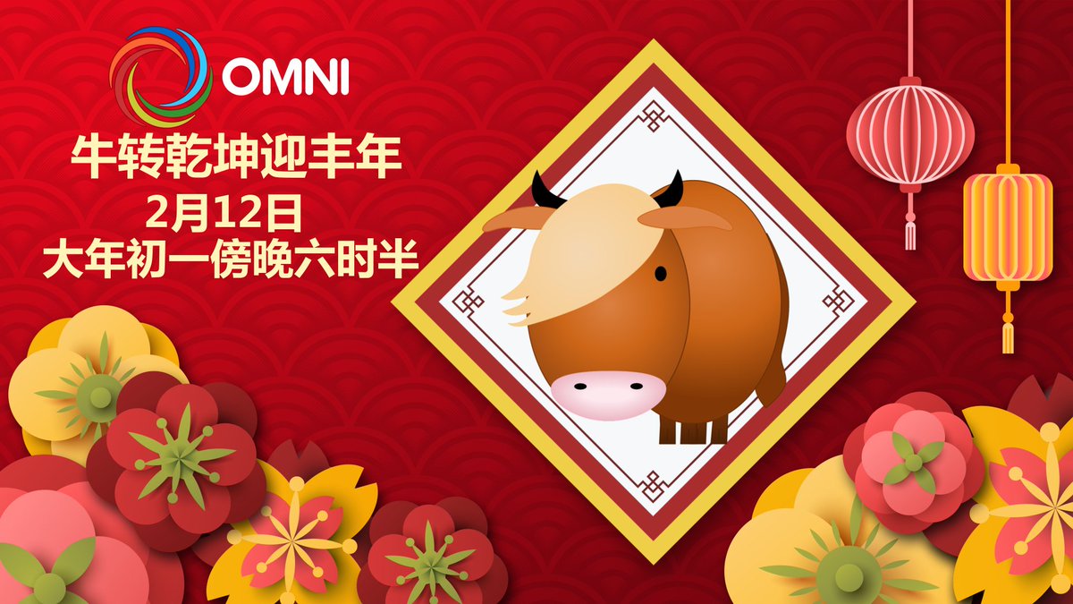 都会聚焦focus Mandarin 周五2月12日 Omnimn 大年初一6 30pm Omni2 Omnitelevision
