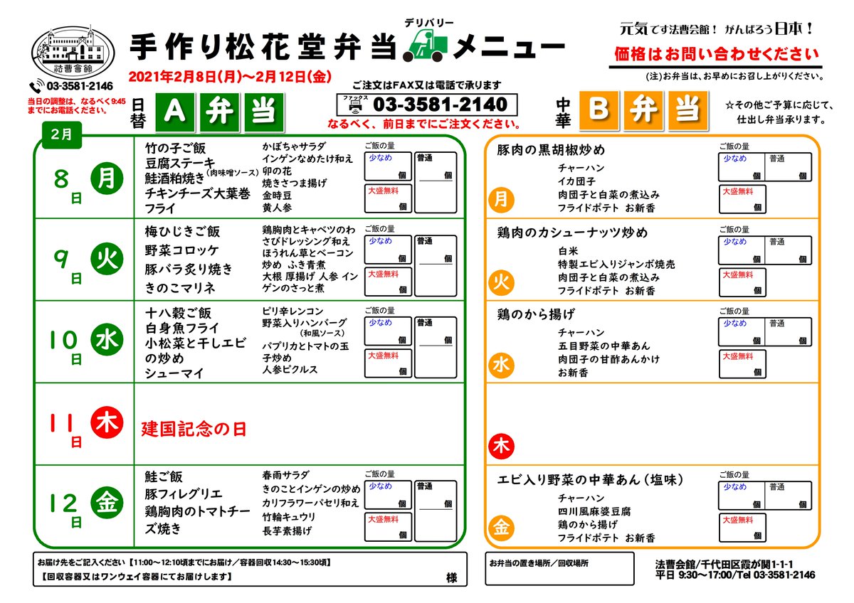 法曹会館グリル マロニエ Nolunch Nolife Twitter 法曹会館グリル マロニエ Nolunch Nolife Twitter