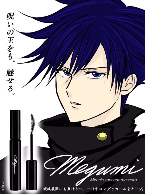 伏黒恵 高画質 のtwitterイラスト検索結果 古い順 伏黒恵 高画質 のtwitterイラスト検索結果 古い順