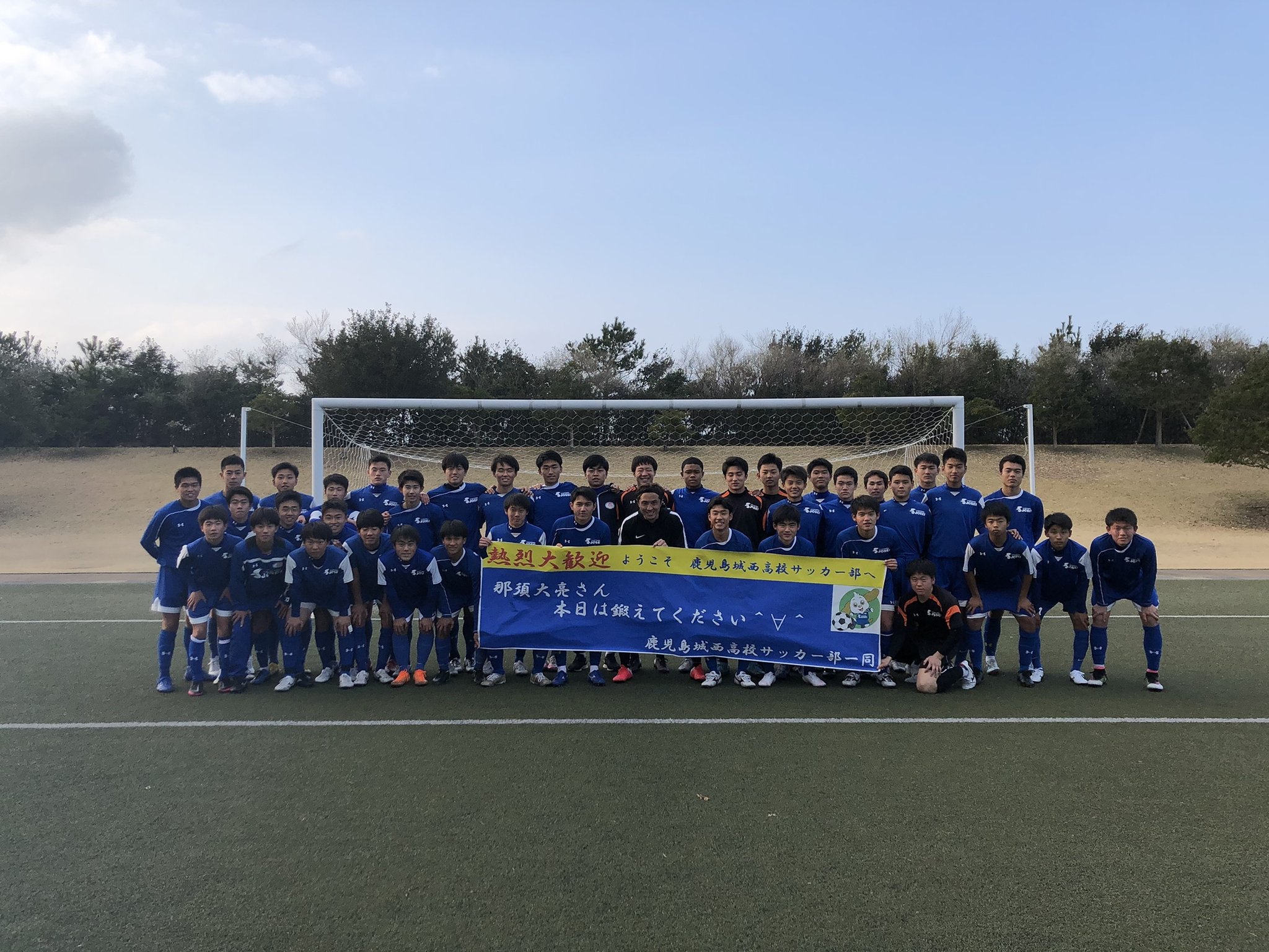 那須大亮 鹿児島城西高校サッカー部 ひたむきに練習に取り組む姿勢が印象的だった 勝ちたい 上手くなりたい思いが練習から伝わってきました 新田監督の元今年の城西高校も注目です 城西高校サッカー部 新田監督 那須大亮 鹿児島城西高校サッカー部 ひたむきに練習に取り組む姿勢が印象的だった 勝ちたい 上手くなりたい思いが練習から伝わってきました 新田監督の元今年の城西高校も注目です 城西高校サッカー部 新田監督