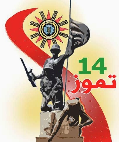 The revolutionary fervor that had swept through Iraq in 1958 was gone, the dream of a secular republic was crushed, and Iraq would be ruled under Arab Nationalist regimes for the next 40 years, each worse than the last.