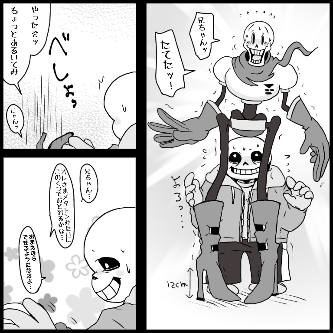 まはろ🍝 on X: がんばるパピルス（雑漫画） t.coUnJW5xXGyO  X