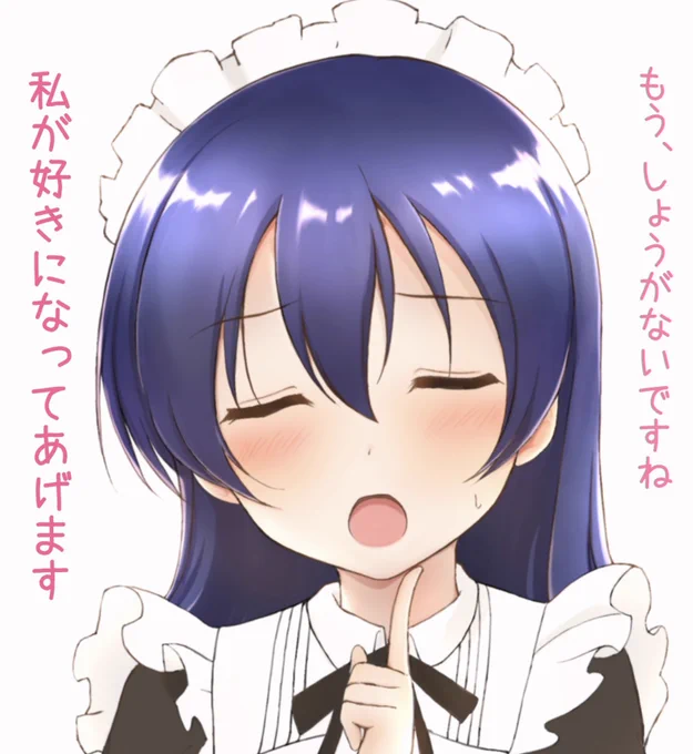 #色んな園田海未が見れるタグ 