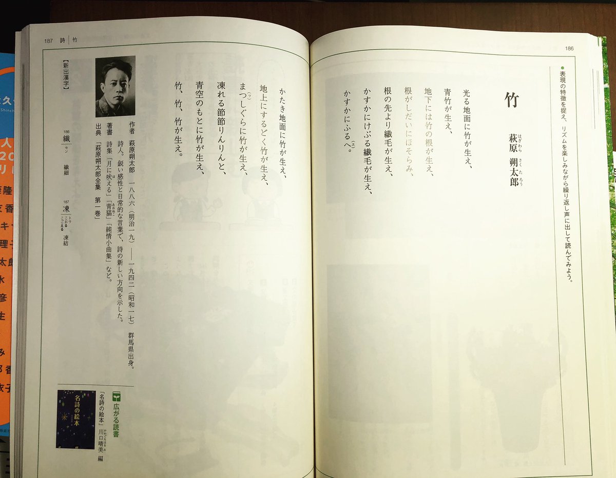 光村図書