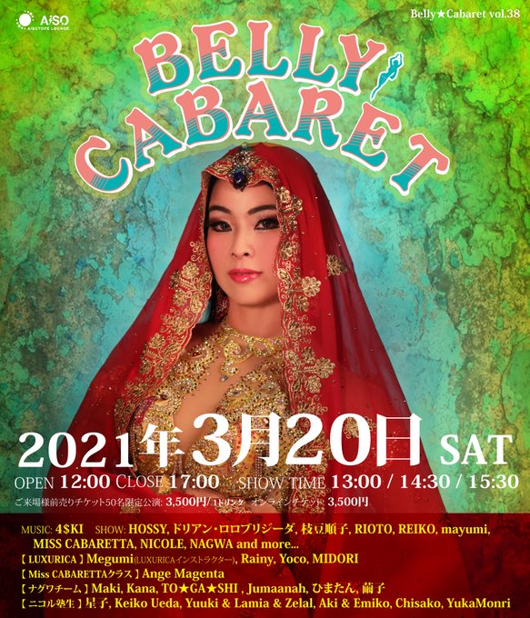 ベリーダンス ポールダンス バーレスクダンスの異種格闘技戦 Belly Cabaretvol 38 In東京 パスマーケット