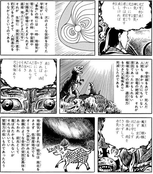 小山田浩史 Magonia00 さんのマンガ一覧 いいね順 7ページ ツイコミ 仮 小山田浩史 Magonia00 さんのマンガ一覧 いいね順 7ページ ツイコミ 仮