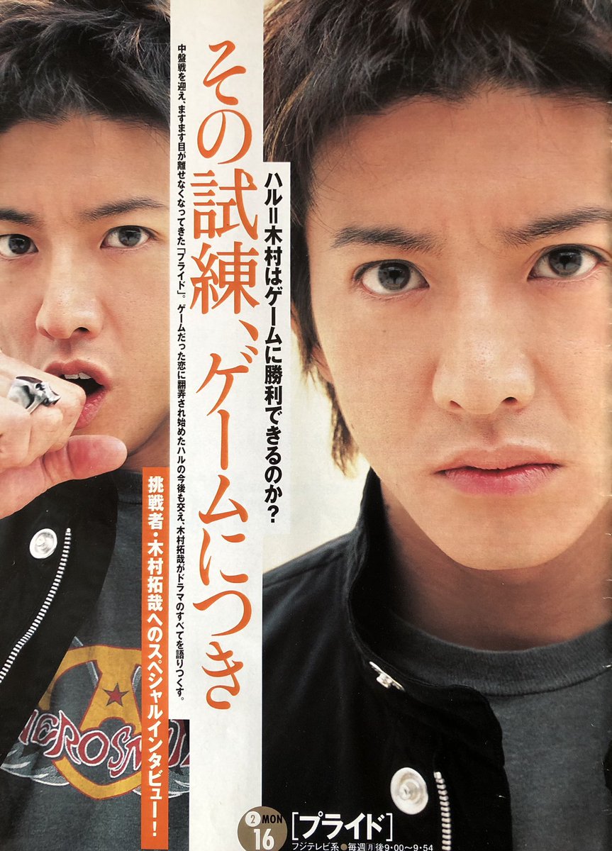 プライド 向井康二 最新情報まとめ みんなの評価 レビューが見れる ナウティスモーション